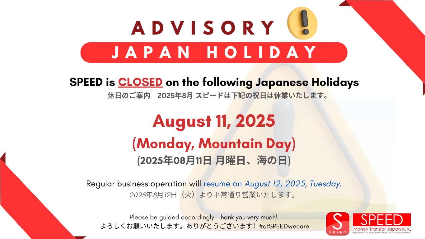 Culmination Makoto REI 2011～2025 応募券付 Holiday Advisory: August 11, Mountain Day – Speed Money